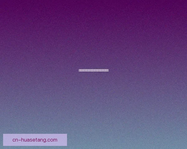 视频分享：连接世界，点亮生活的无限可能